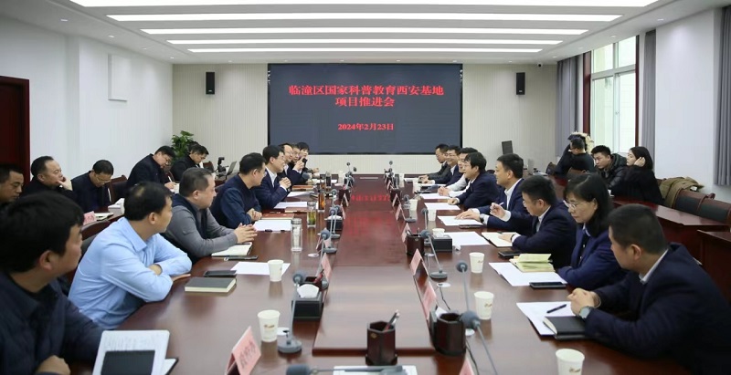 2月23日 公司党委书记、董事长姚卫东带队赴临潼与区当局商谈文旅项目推动事宜.jpg