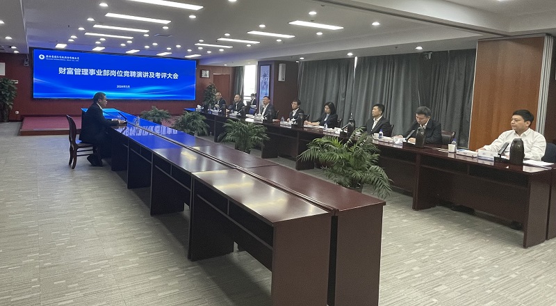 3月26日 公司进行财富治理事业部岗位竞聘演讲及考评大会.jpg