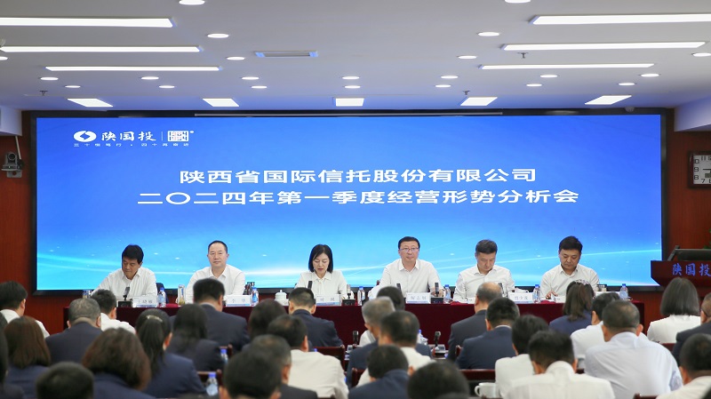 4月16日 公司召开2024年第一季度经营局势分析会议.jpg